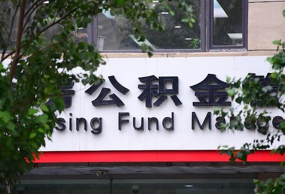 琼中个人住房公积金怎么样取（住房公积金个人怎么提取教学视频）